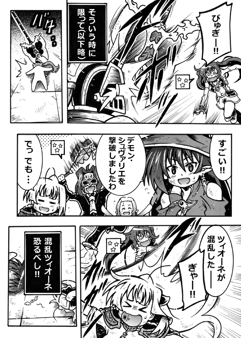 #190「ボス戦 8」