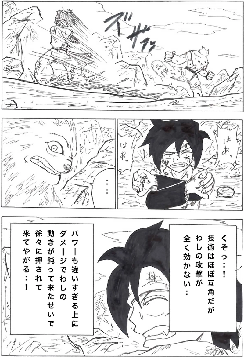 第１２話　地割れ