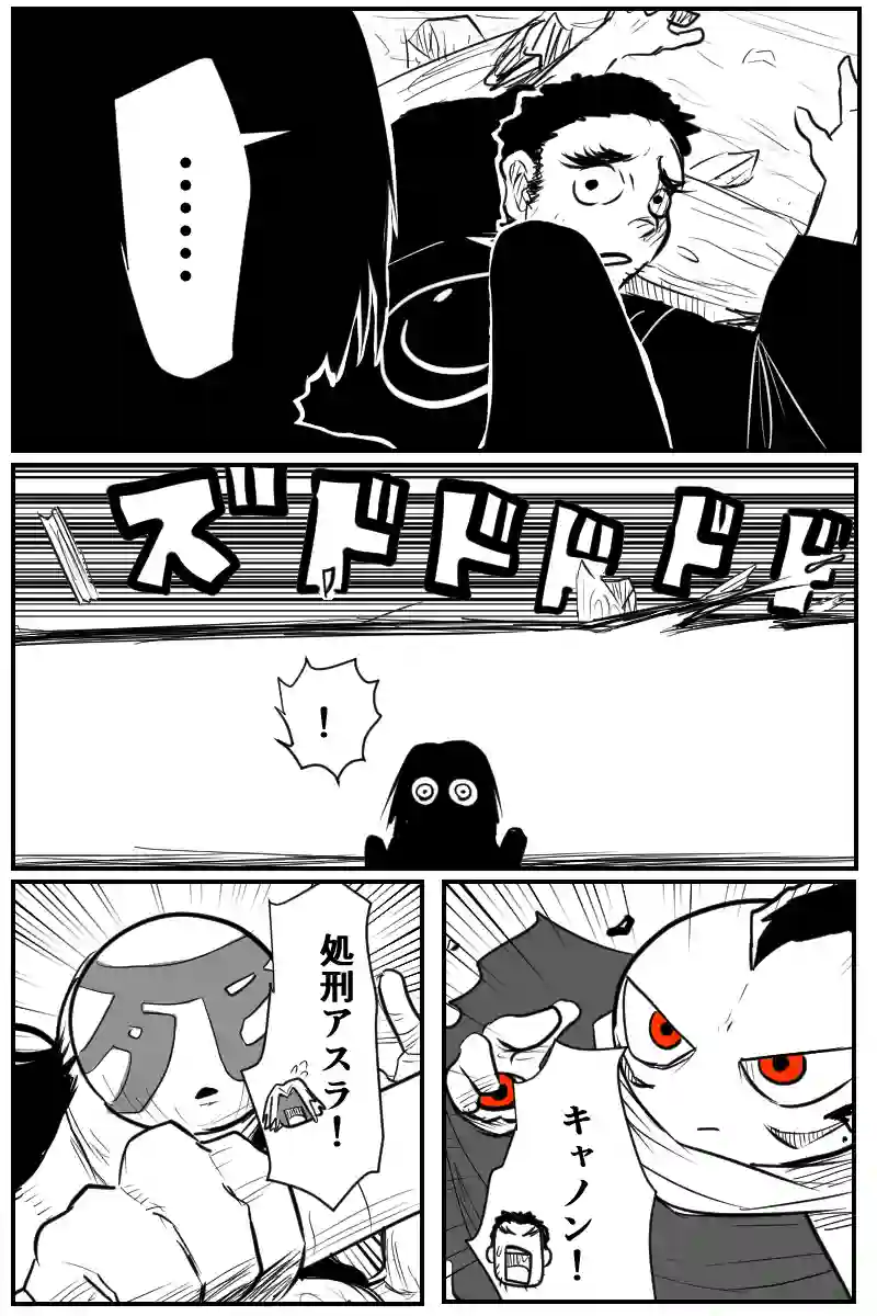 第二十一話Ｂパート