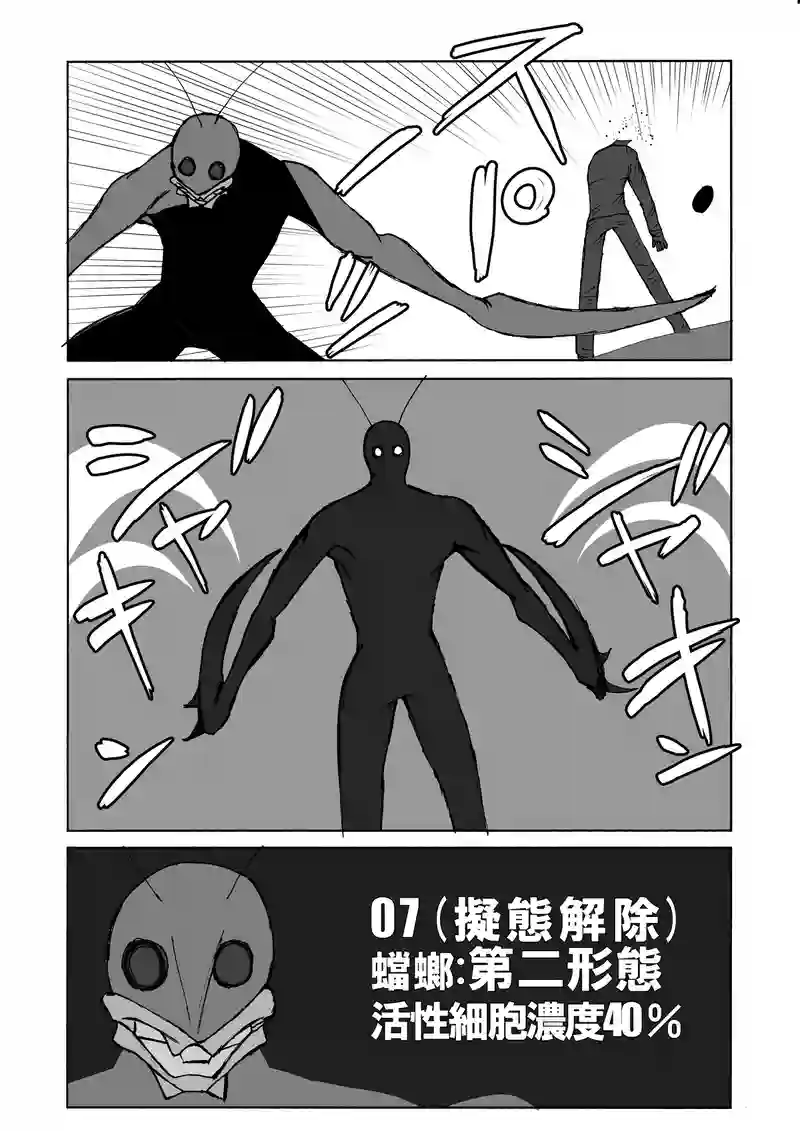  第二話「記憶」(１)