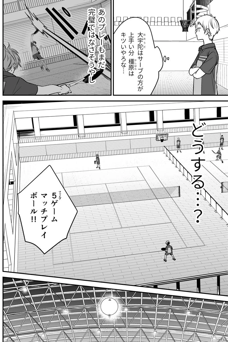 第百一話：選ぶ道