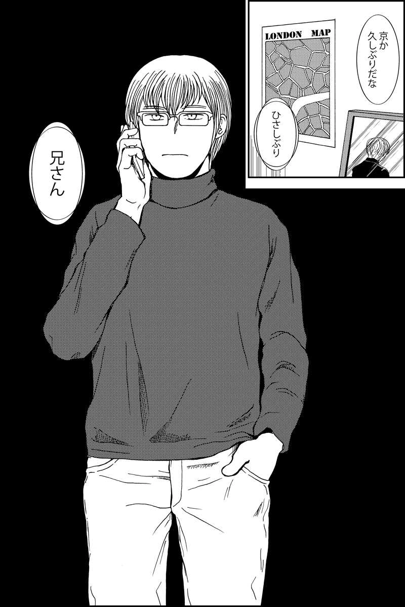 みんなの禁忌(三つ編み娘とヒゲ男・の続き)第25話