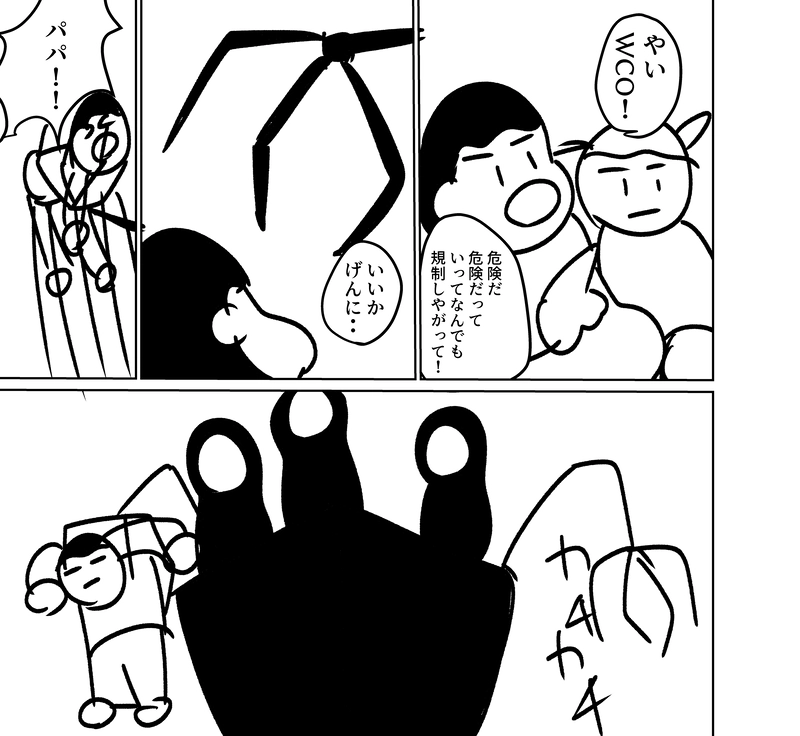 ようこそ日本へ