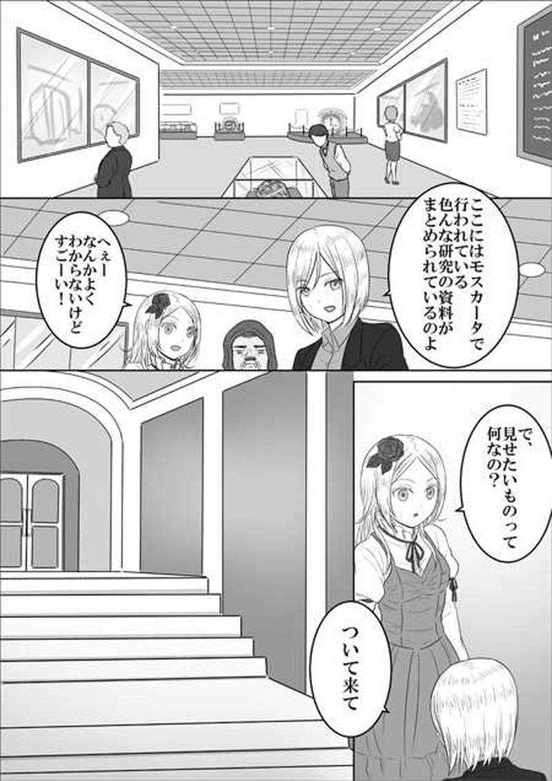 第十九話　希望