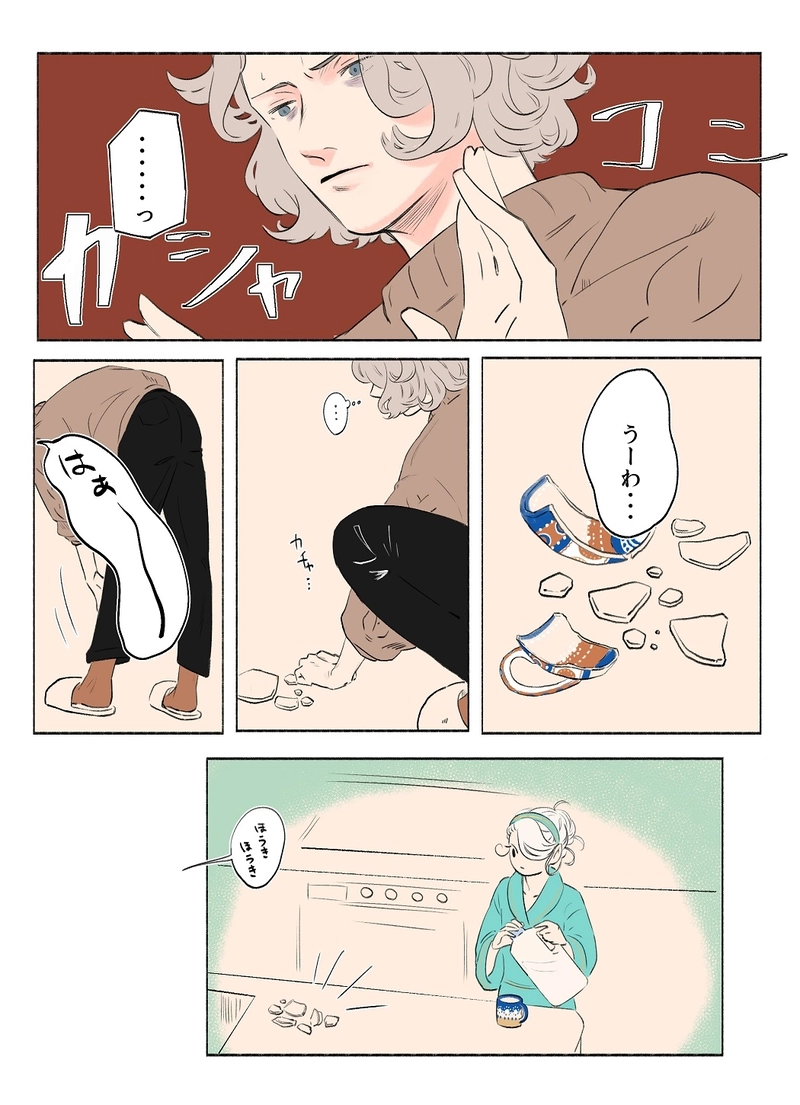 3.5　真珠のキャラバン