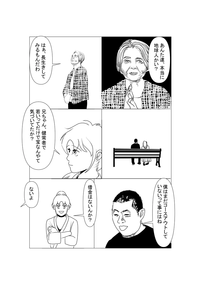 第六十二話：ホープレスの男