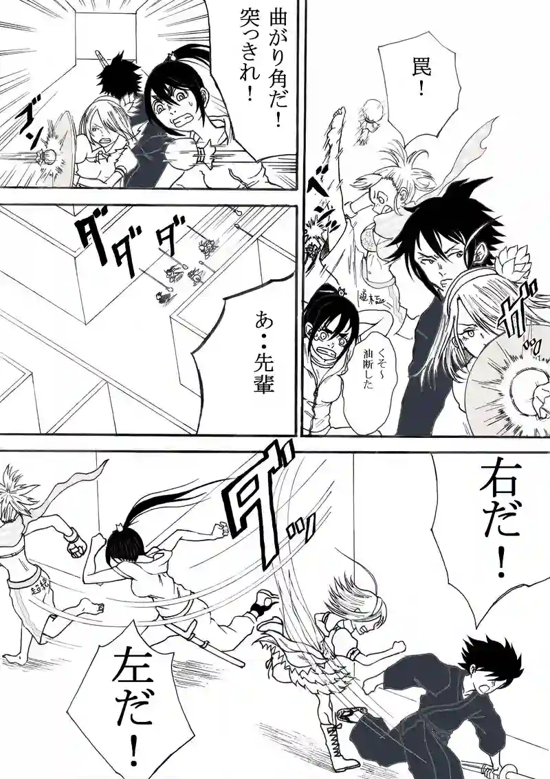 わけぎ！　九の巻き　その１