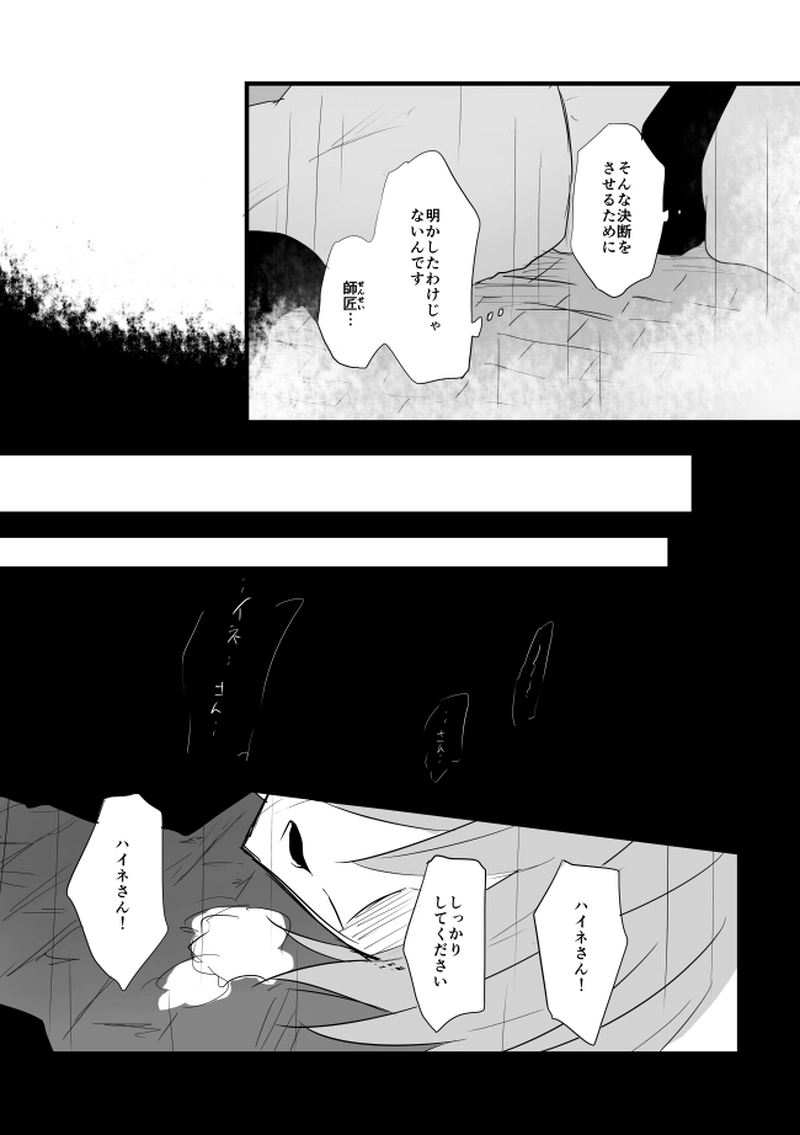  ep19「LASTKNIGHT」-最後の太陽