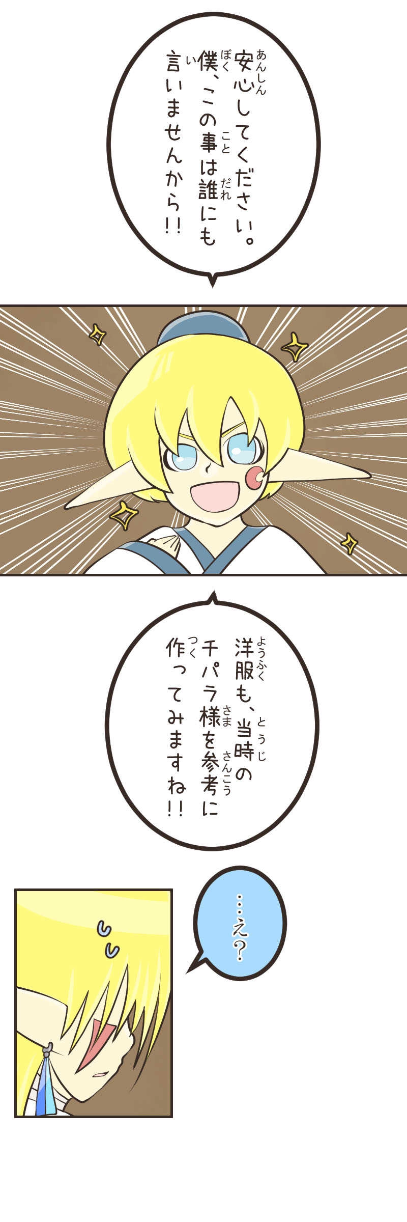 歪んだ瞳（３）後編