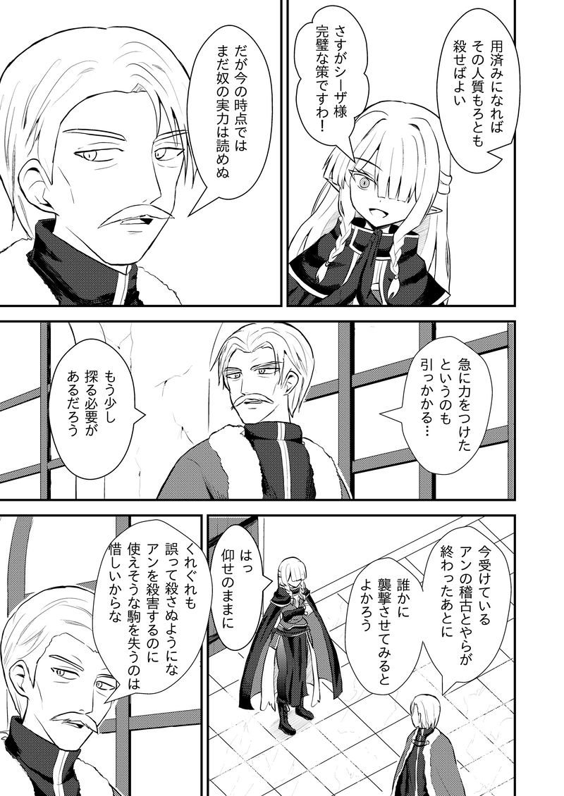 第４１話「カッコいいおじ様が好き」