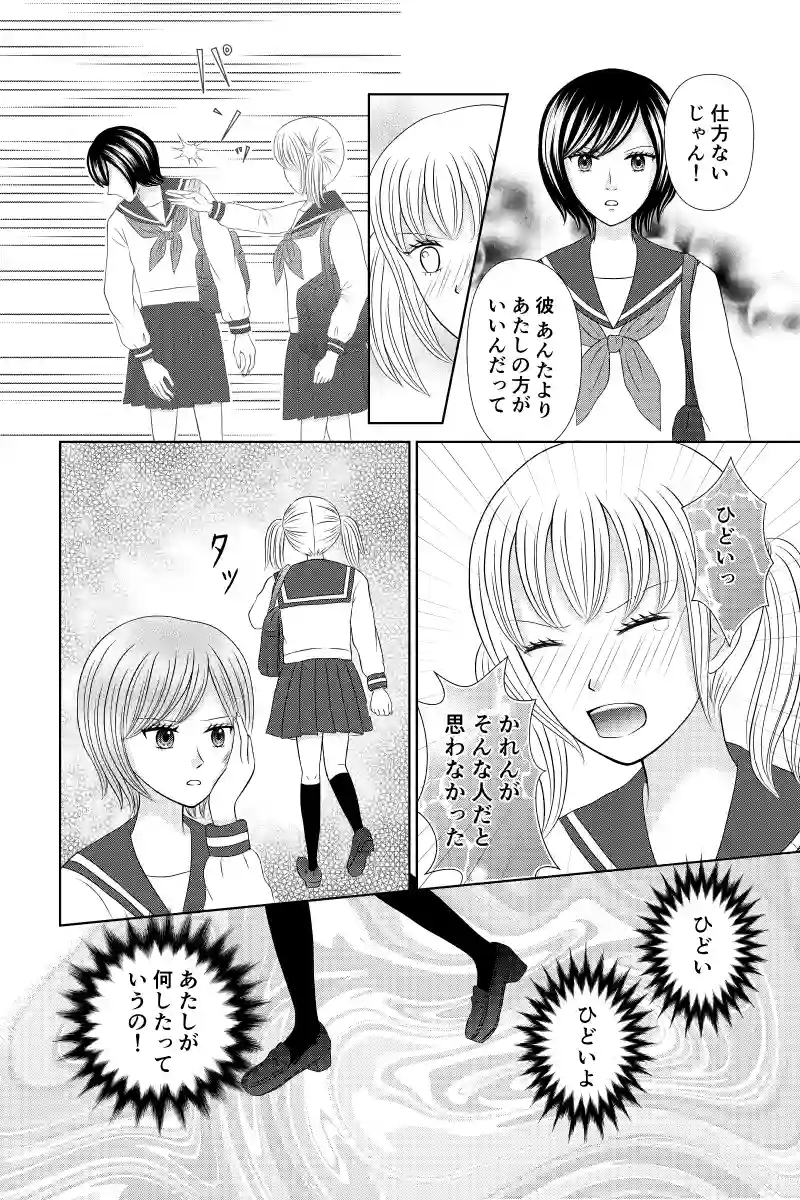 あなたのそばにいられるなら（百合）