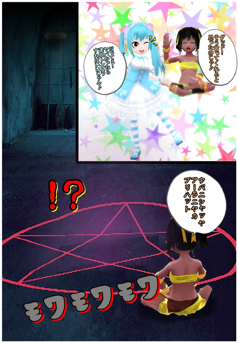  最終回　その1「愛の最果て地ってどこだろうね？」