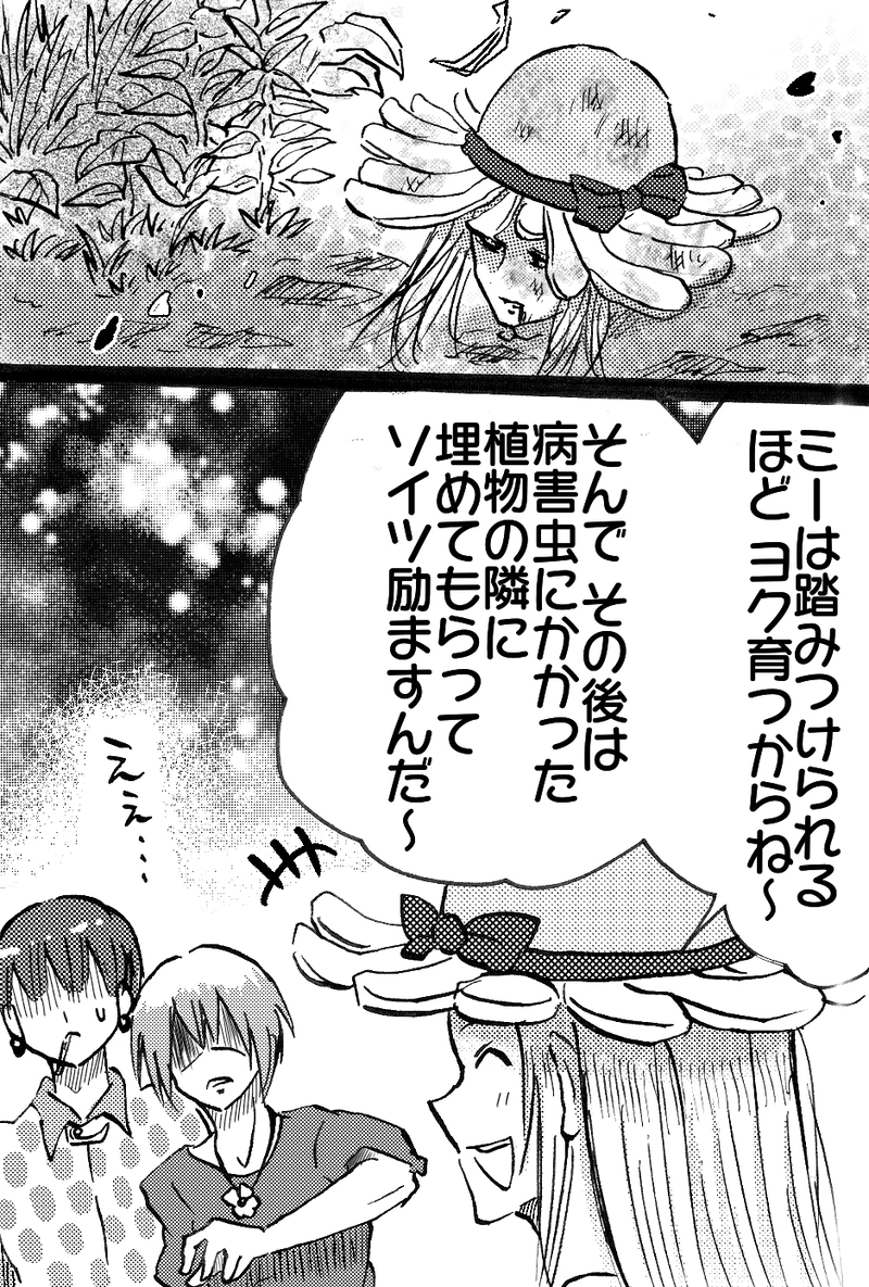 カモミール陵辱(※微グロ)