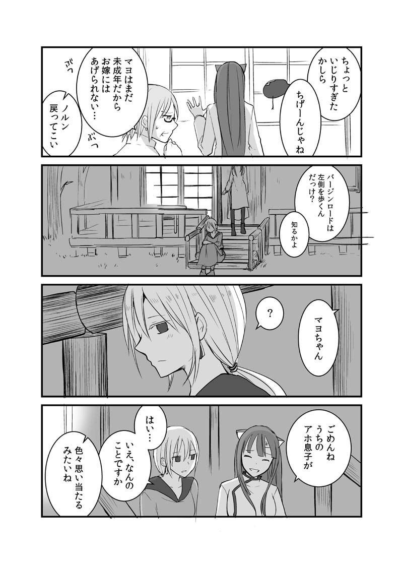 カレイドスコープの魔女　26話