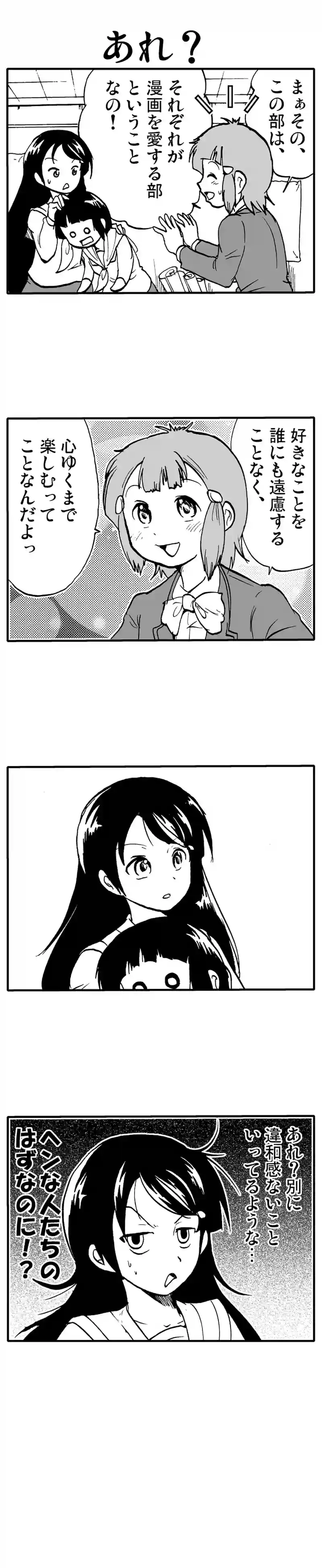 どうなの？
