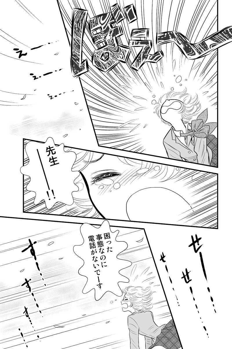 第二章５時限目「もし人生がくれるレモンがすっぱくても…」