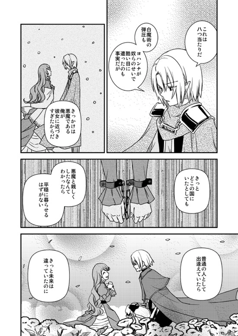 11...忘れじの君