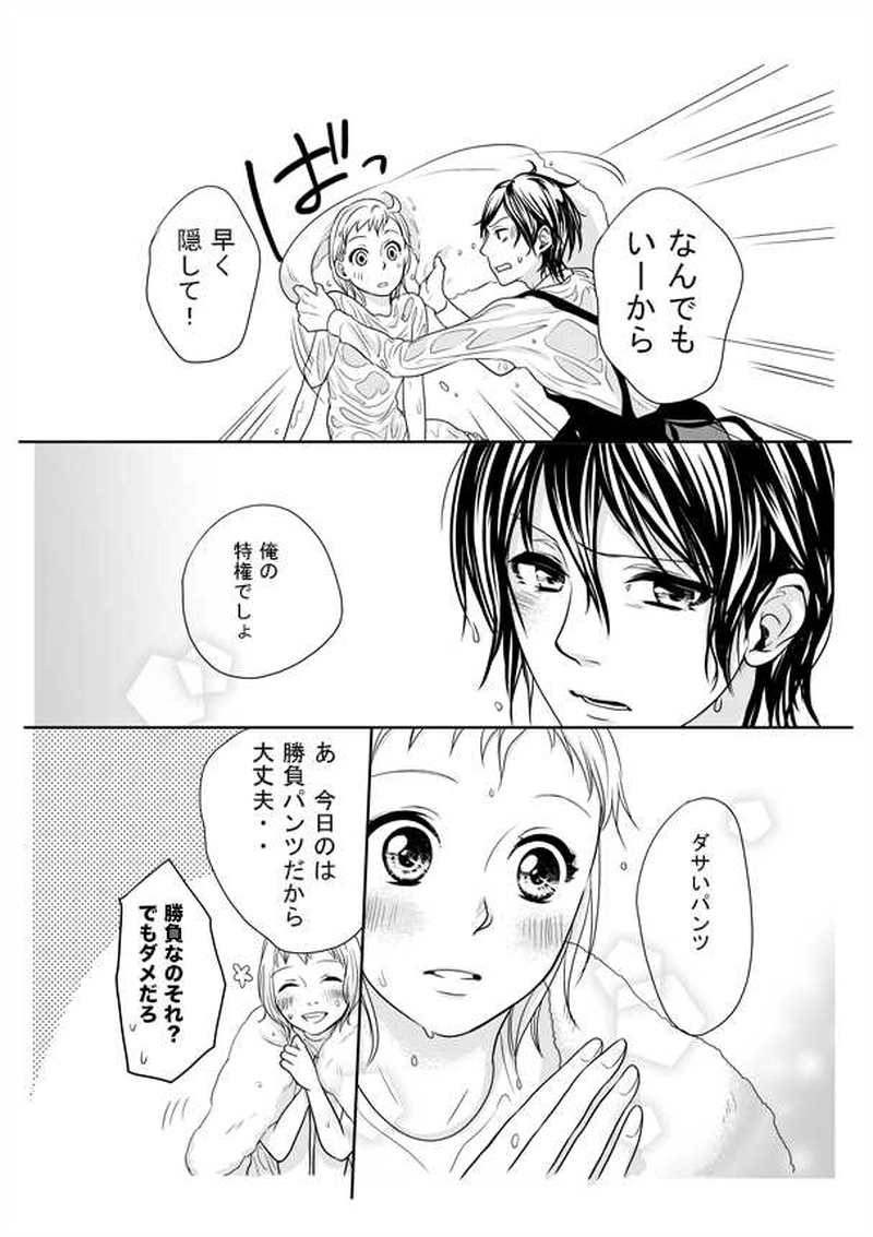 フランクフルトの片思い