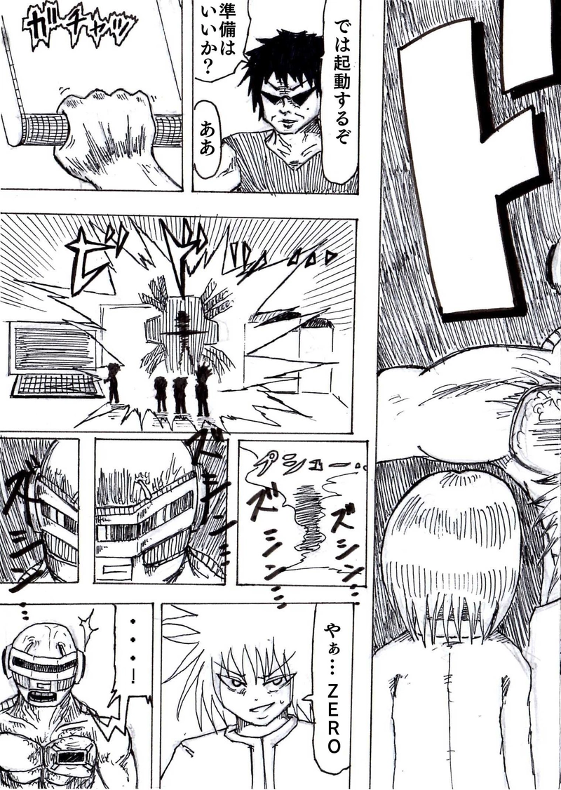 Re:012 政府本部内大革命　PART2