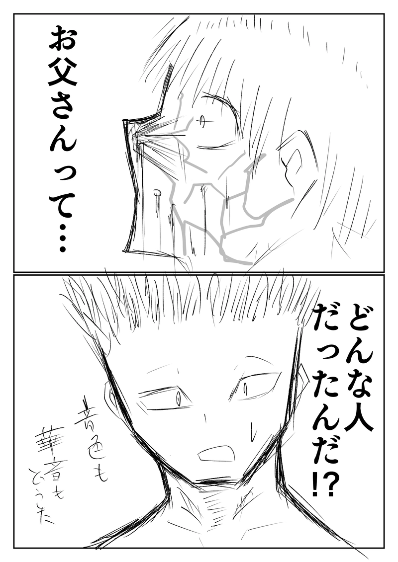 音戦♪17小節目 お父さん復活！？