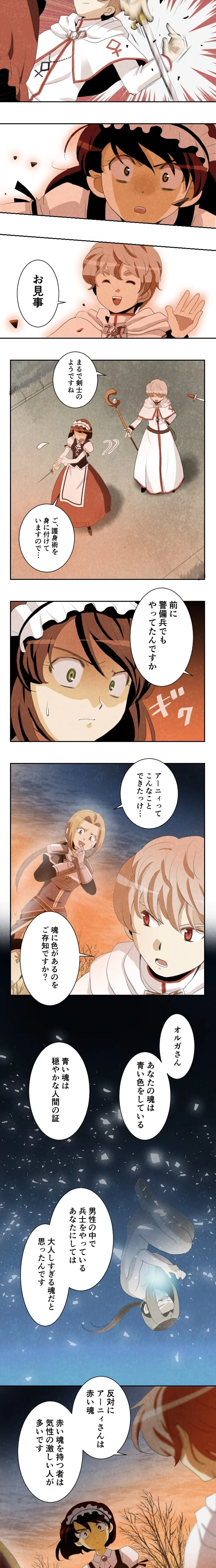 CASE3　私の中にいるのは…