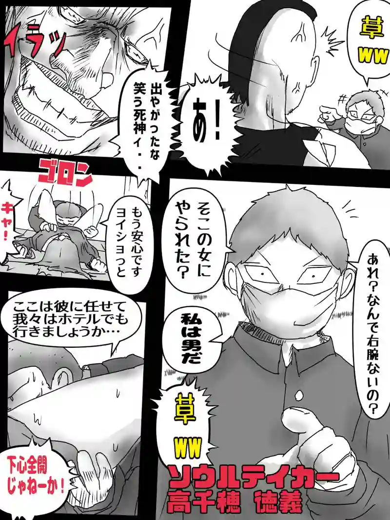 第十二話　【透明人間】ヤマベの世界