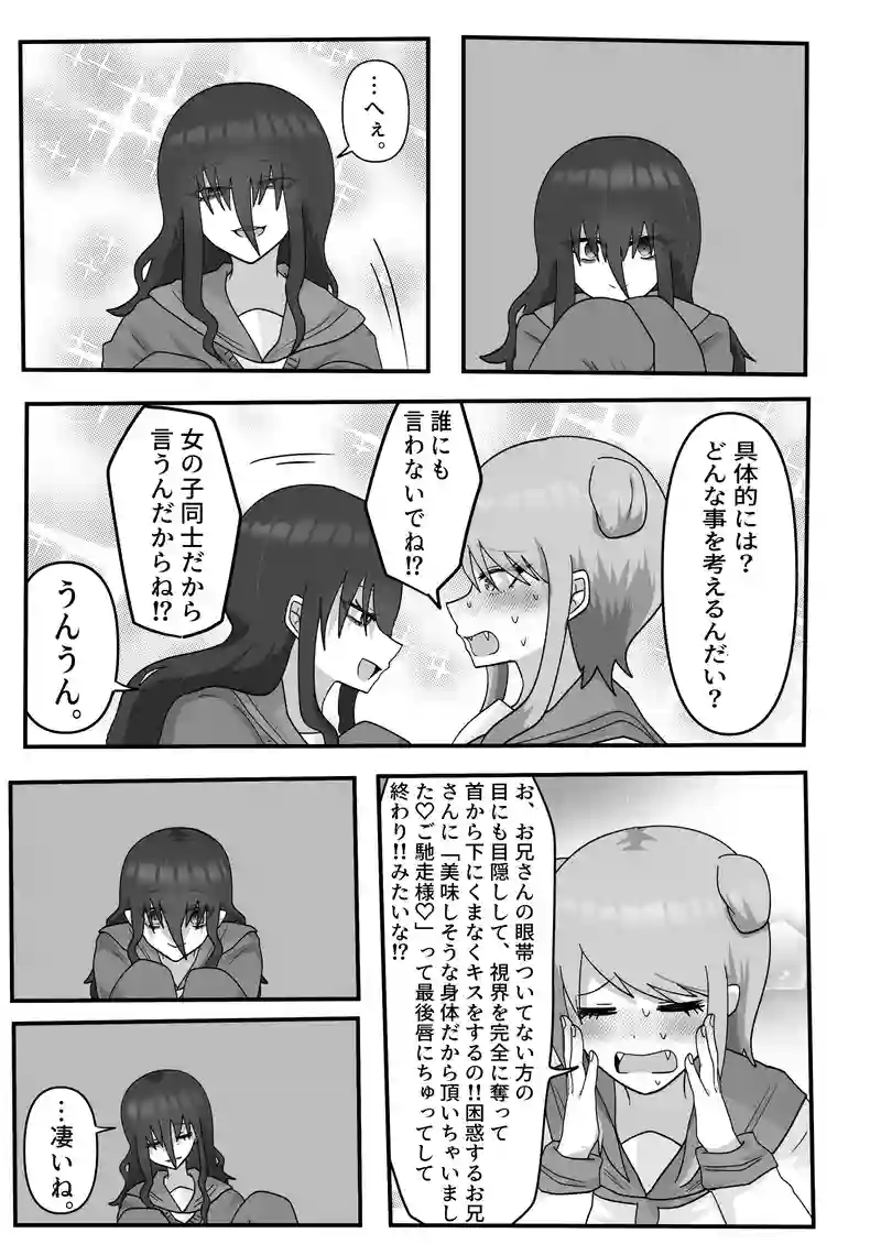 1.恋の歌 乙女る