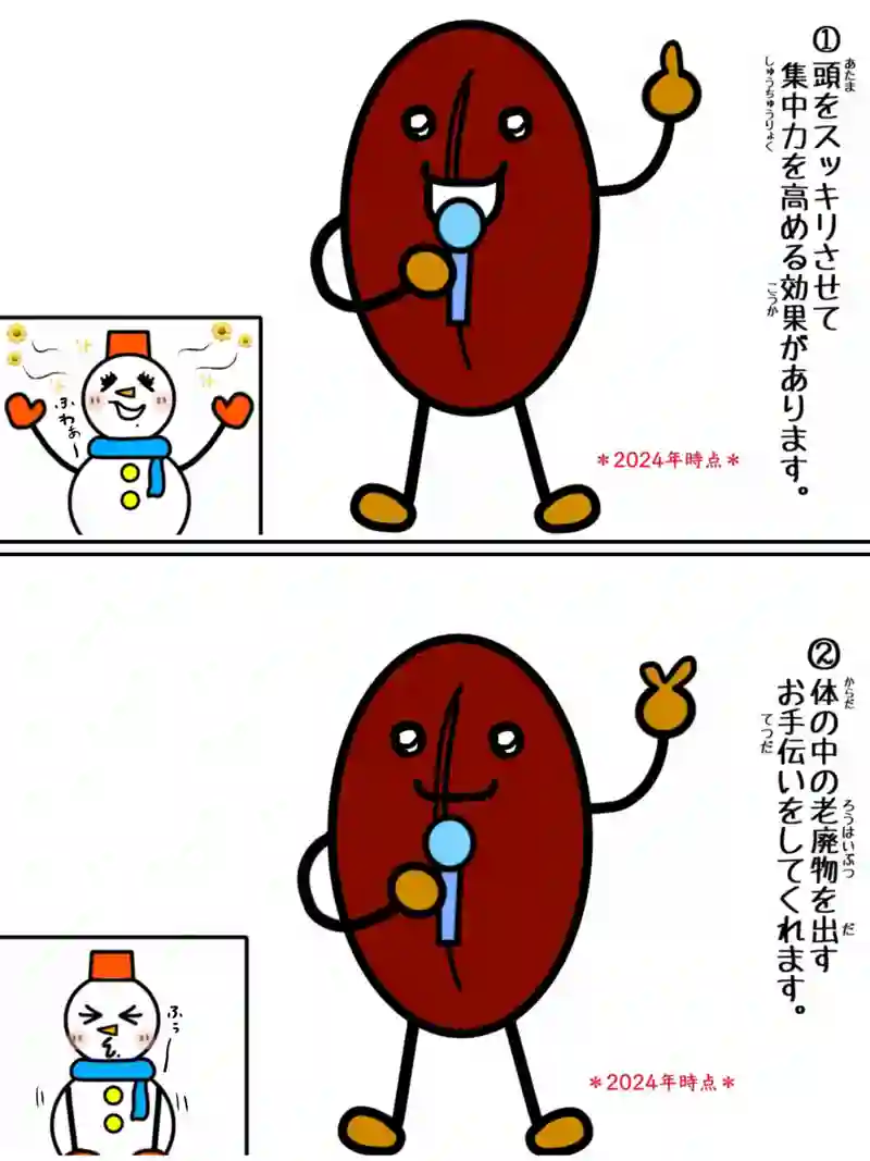 『特別ゲスト①』