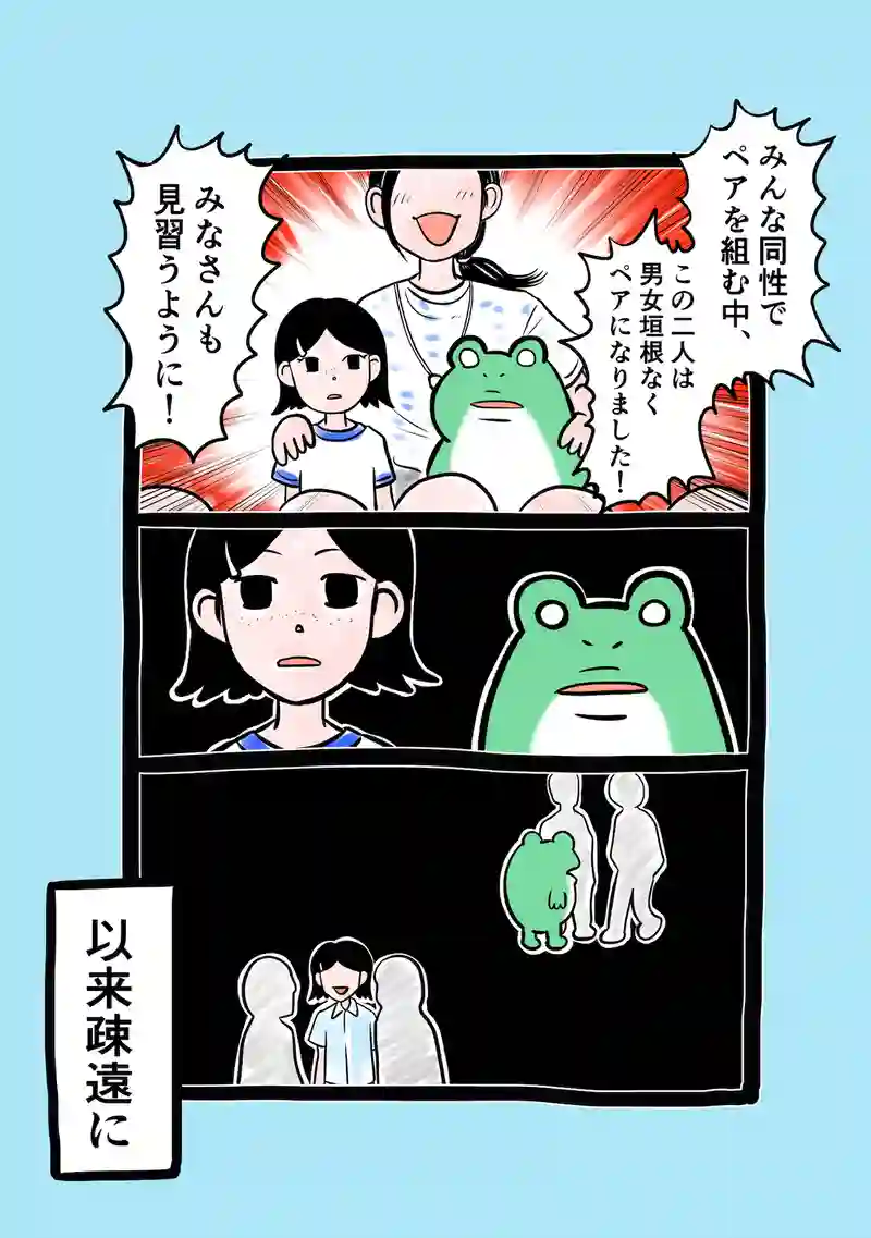 急に来てすぐカエル(302)