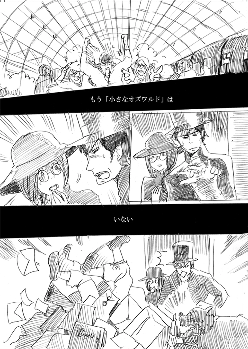 第三話　運命の子供たち（下・完結）