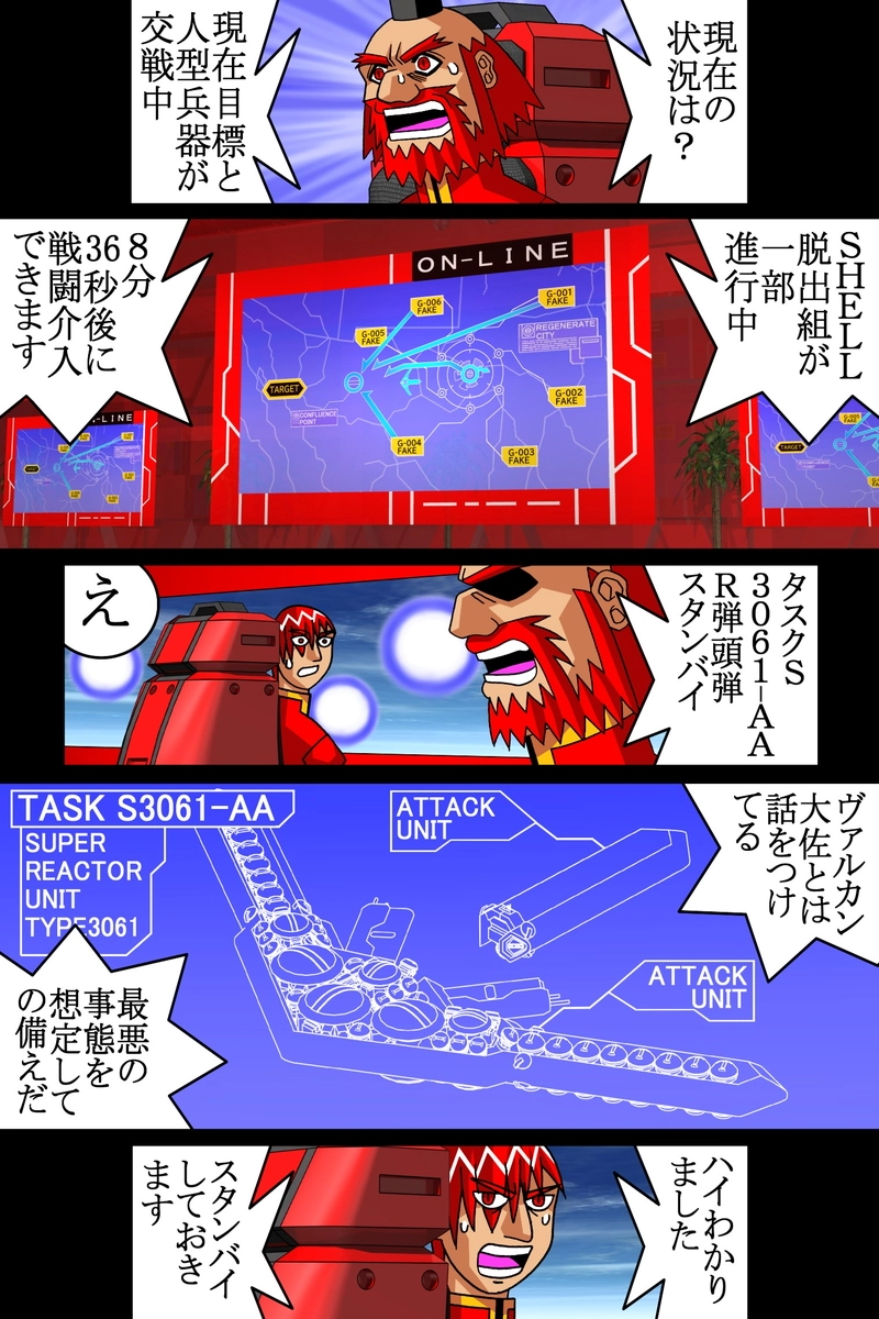 赤-ＳＥＫＩ-24話