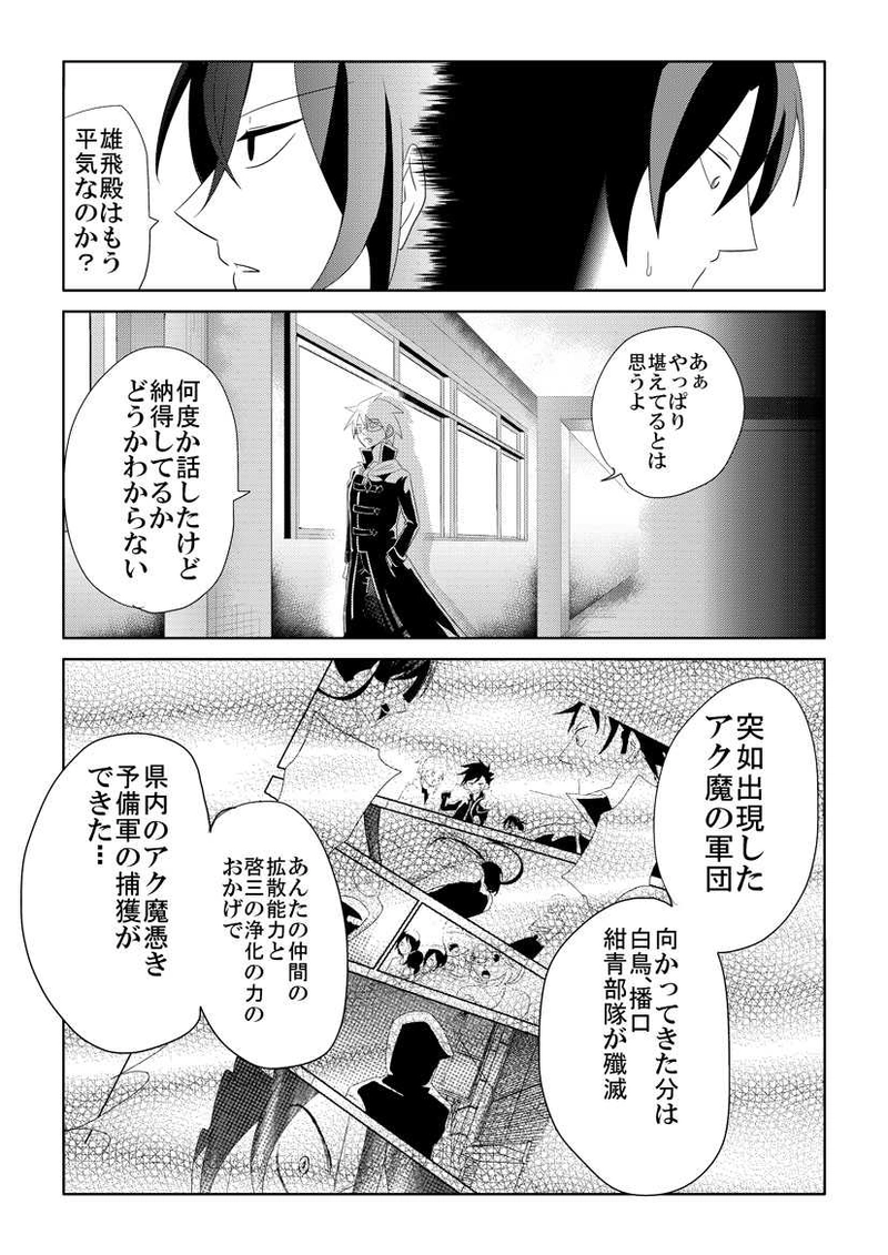 第十九話｢本部と最後の敵｣