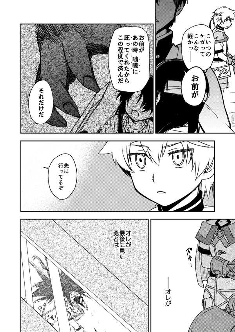 第９話「試練Ⅲ」