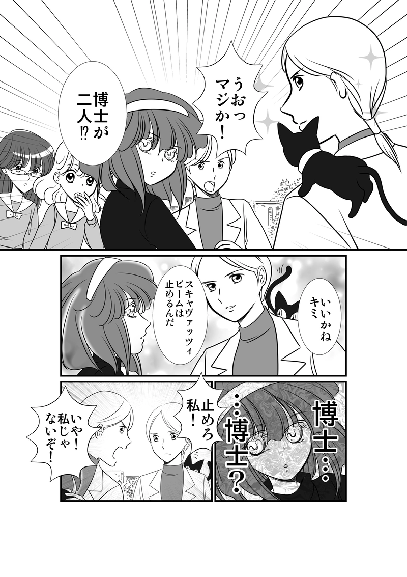 68話　二人の博士