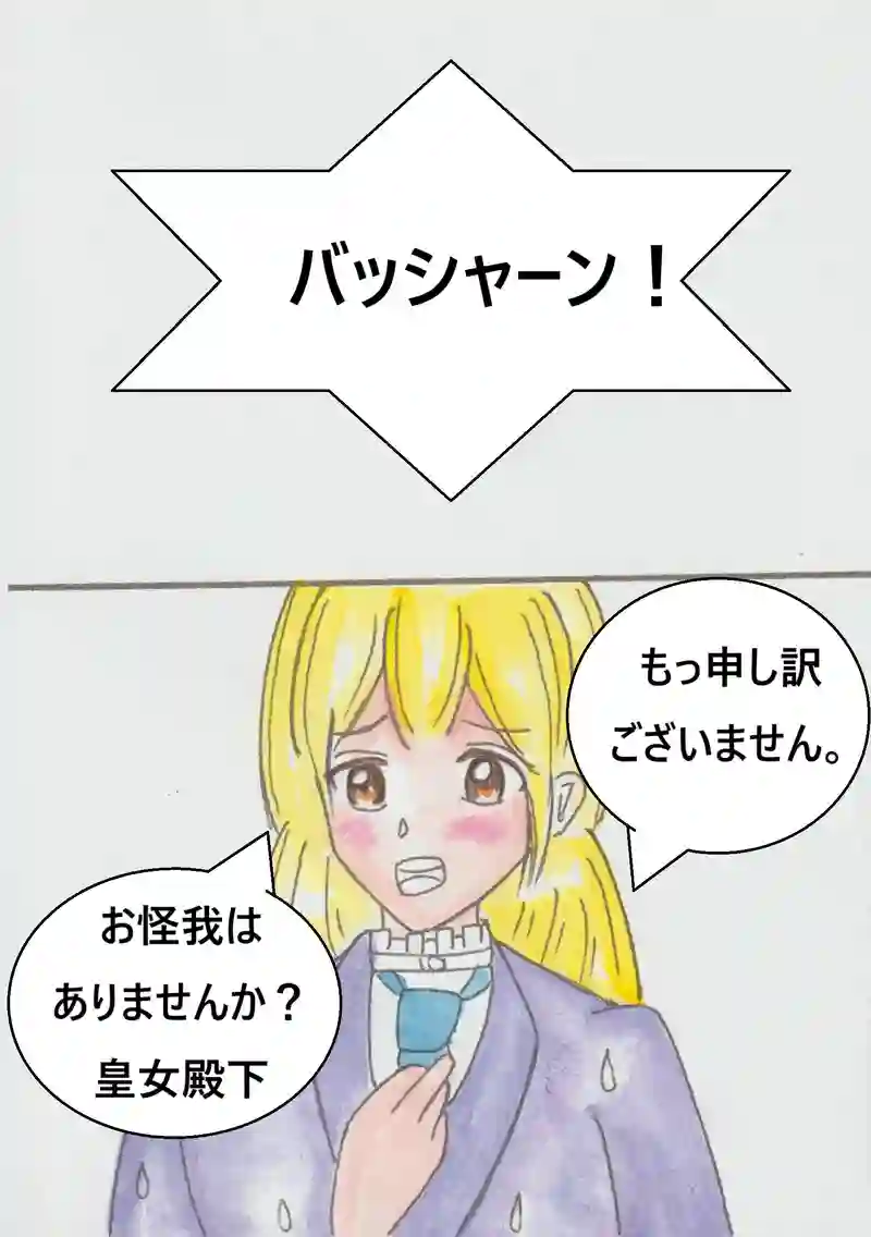 第十三話　ふたりの正体