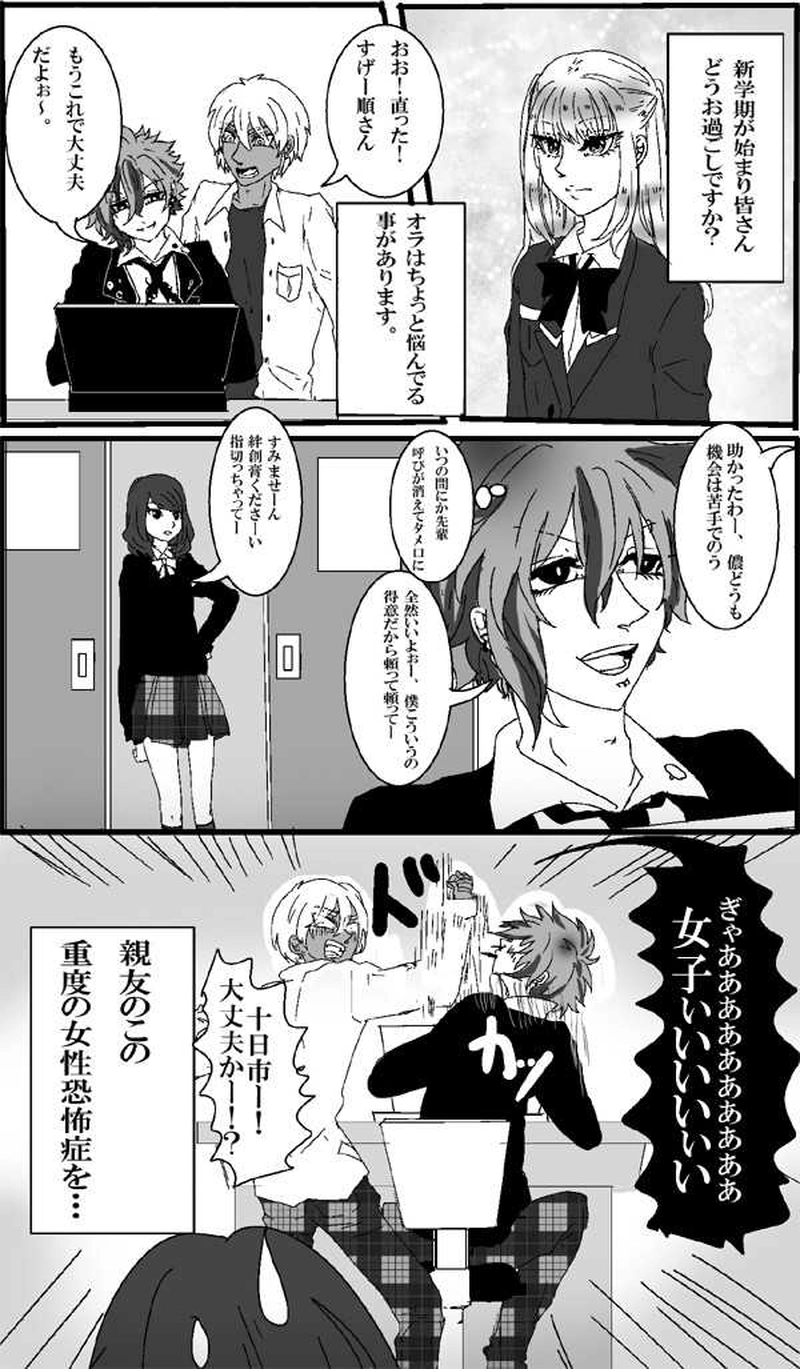 第14話弱点と欠点と時々盲点・他