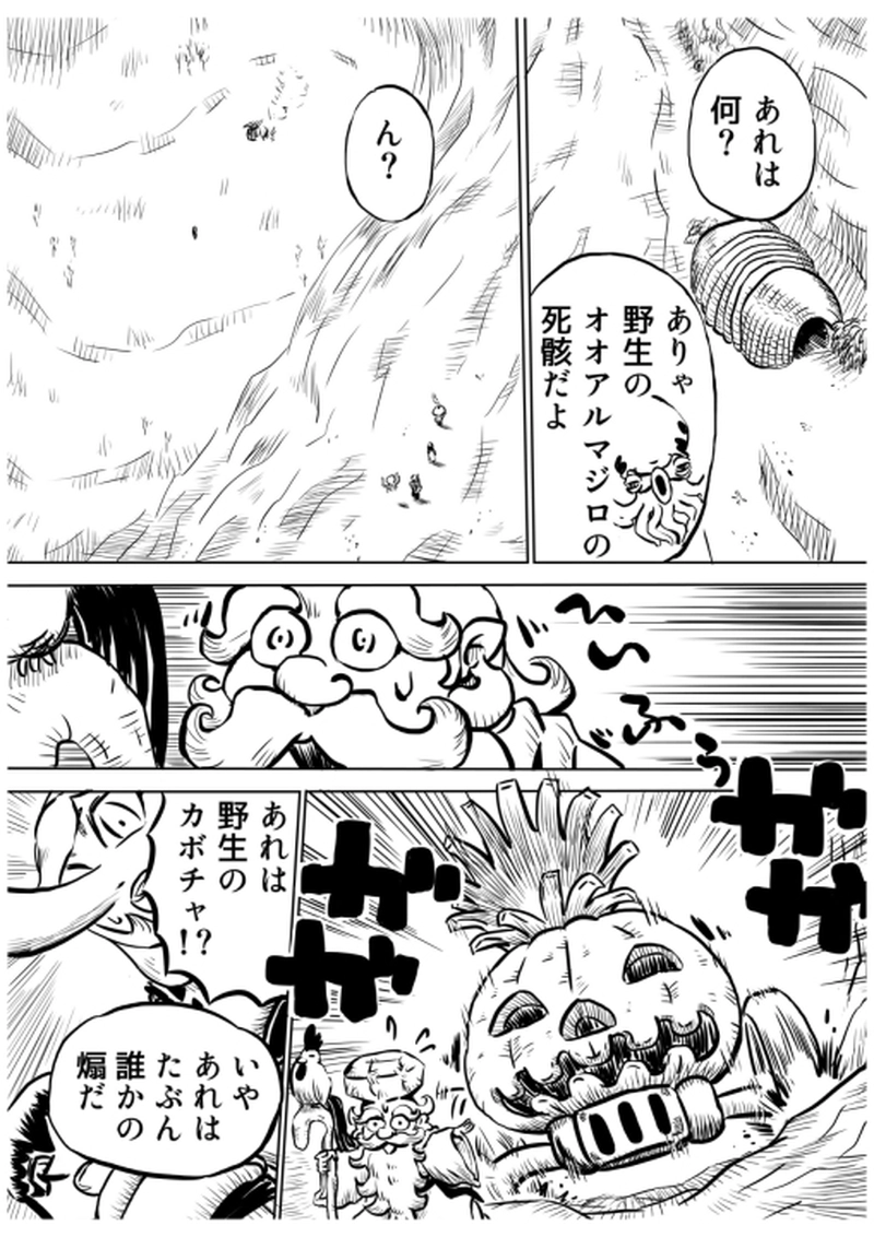 ローマ・カッパドキア編　２ (一巻の終わり、二巻の始まりです)