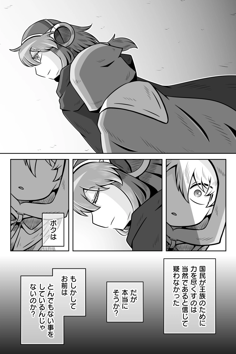 第10話「巣立ち」