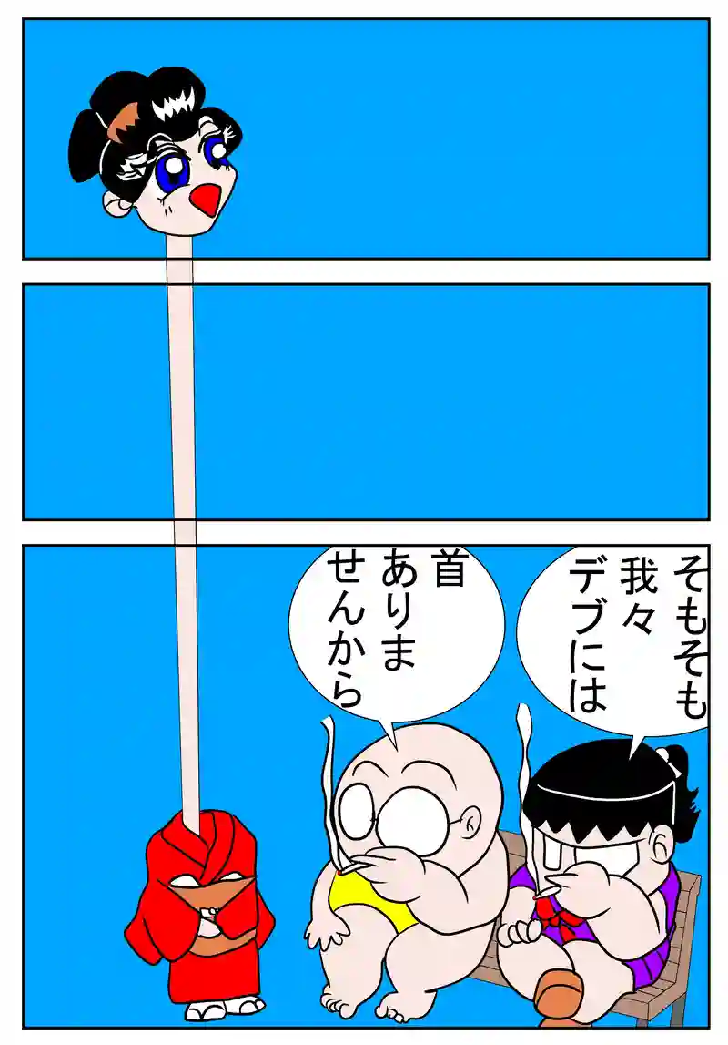 血祭学園