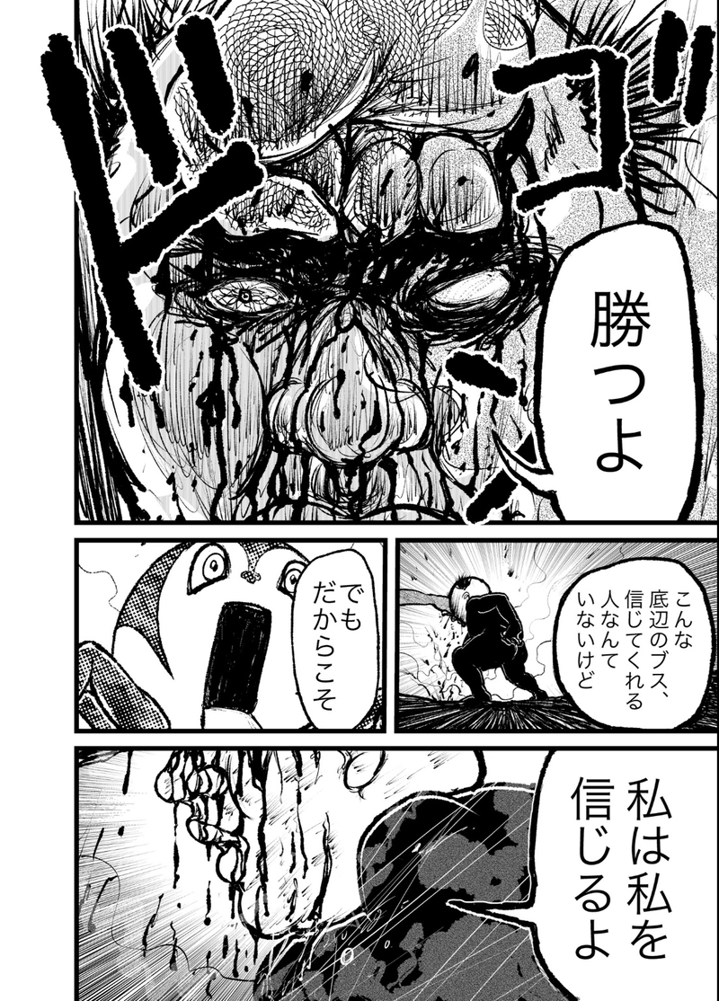 第5話  無理だと言われる事を覆してかなきゃ私は何も変えてけない