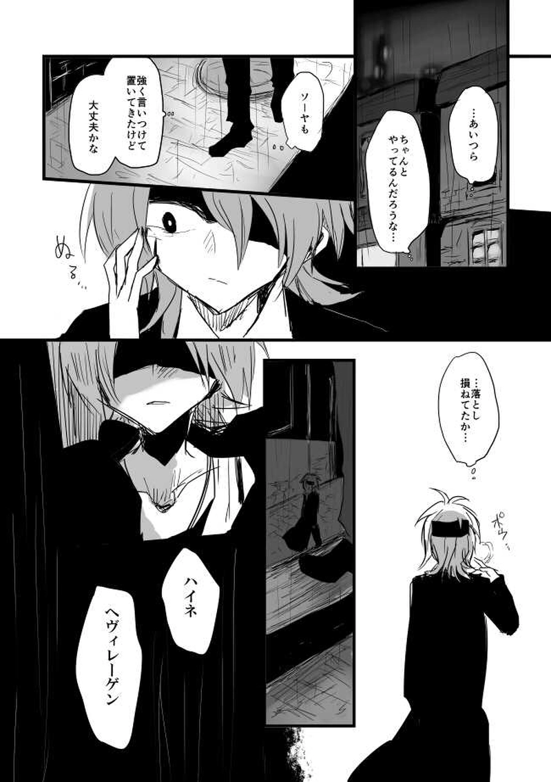 ep6「BLOODYNIGHT」-鮮血初夜