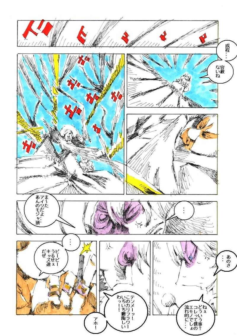 ギフトショコラ【終・アイデンティティ】