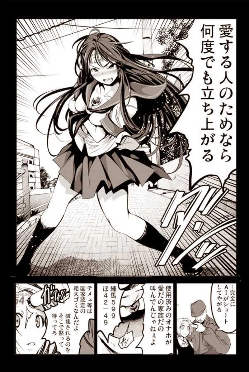 【18話】祝！単行本化決定【機械人形ナナミちゃん】