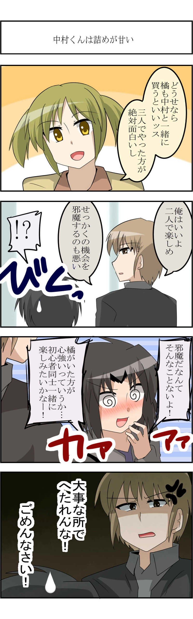 第11話 雨のち煙①