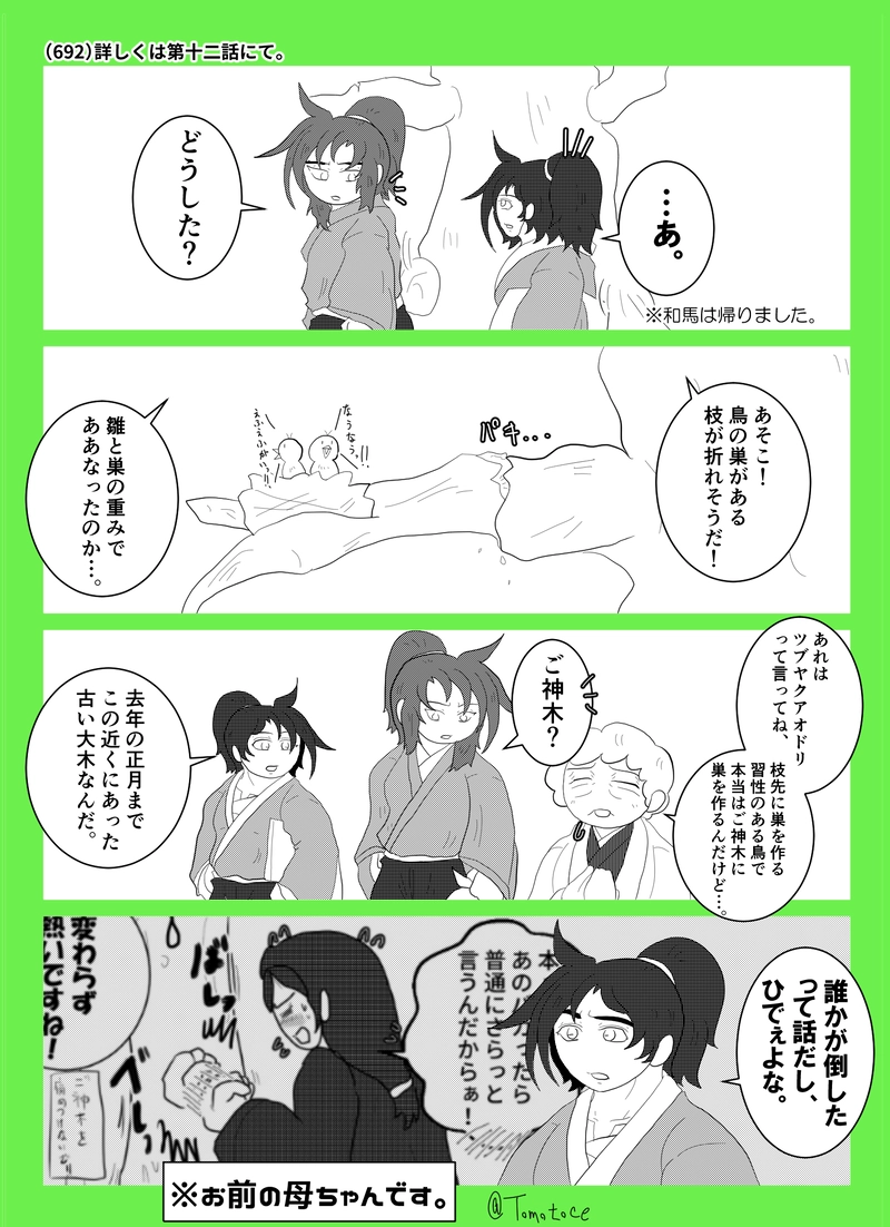 第二十五話「始まれ青春！」の巻【後編】