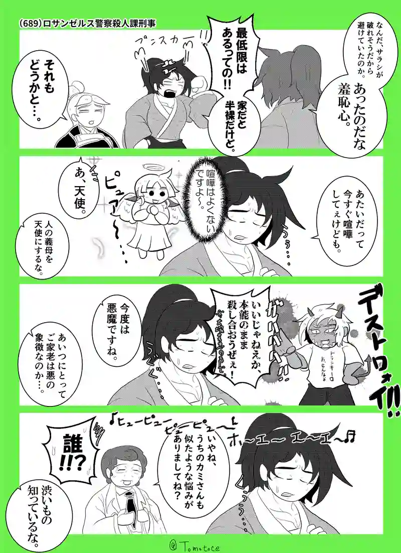 第二十五話「始まれ青春！」の巻【前編】