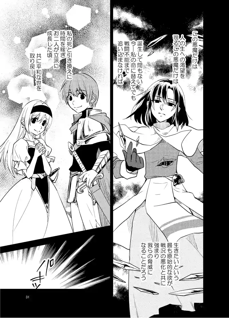 34...騎士の躯は茨の森に