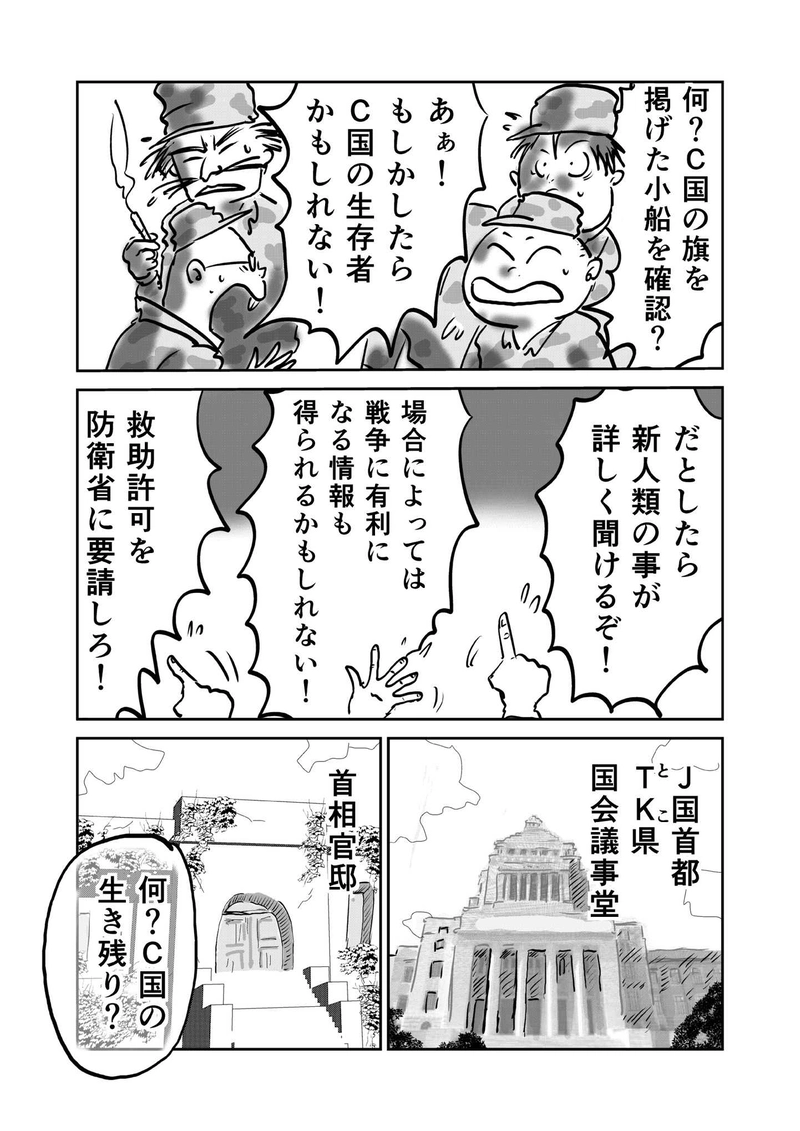 第四章　勇者と偽悪者　四節⑨
