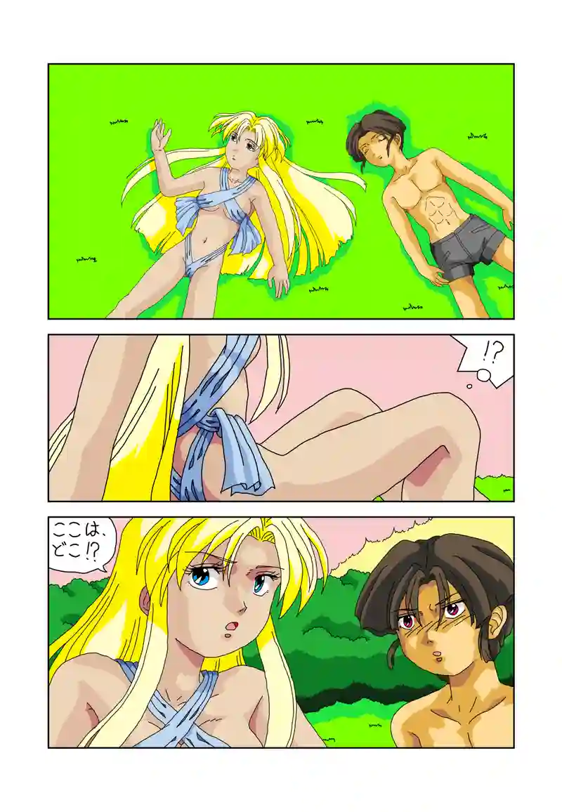 星たちの閃光アナスタシア46回