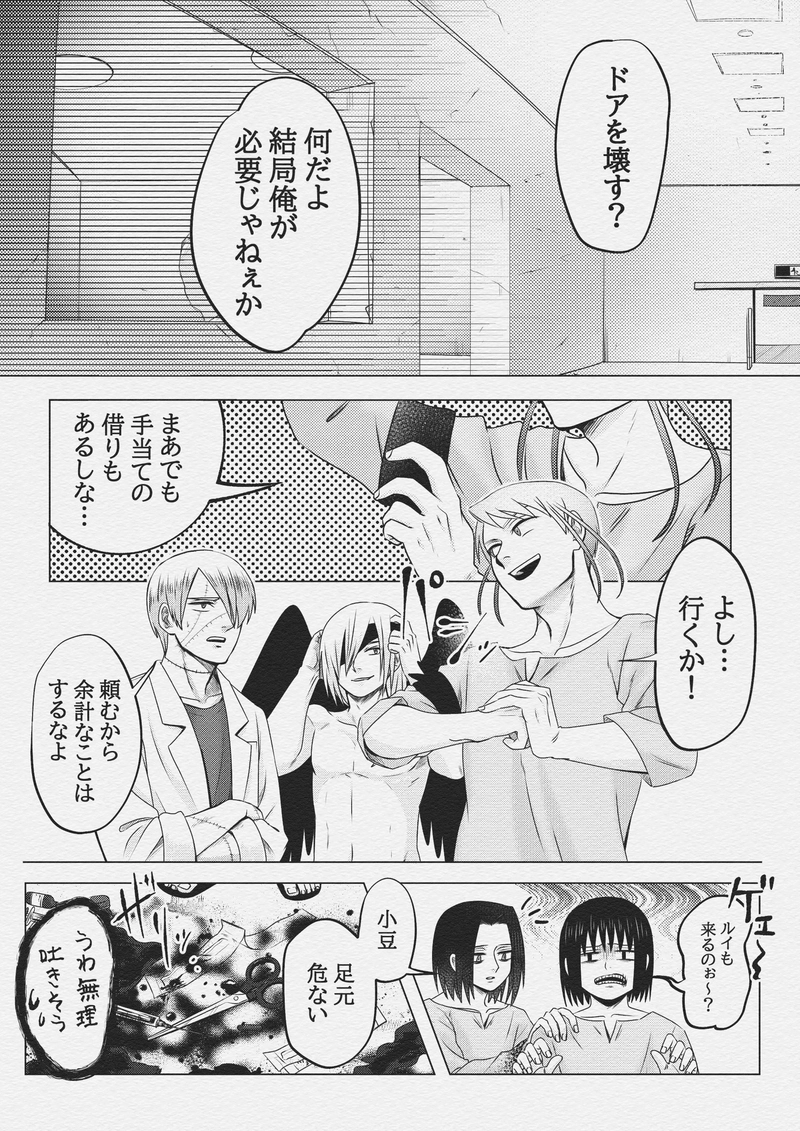 第十三話　切り裂きJACK